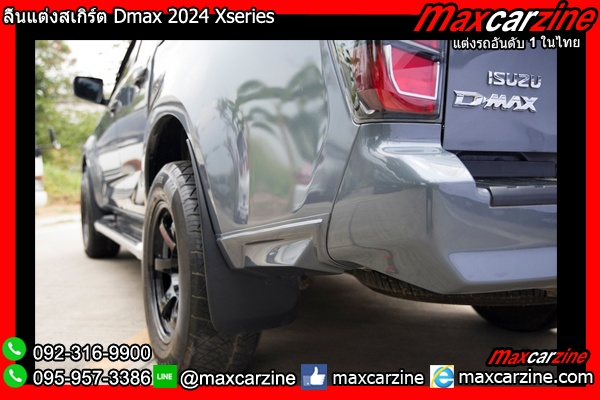 ลิ้นแต่งสเกิร์ต Dmax 2024 Xseries