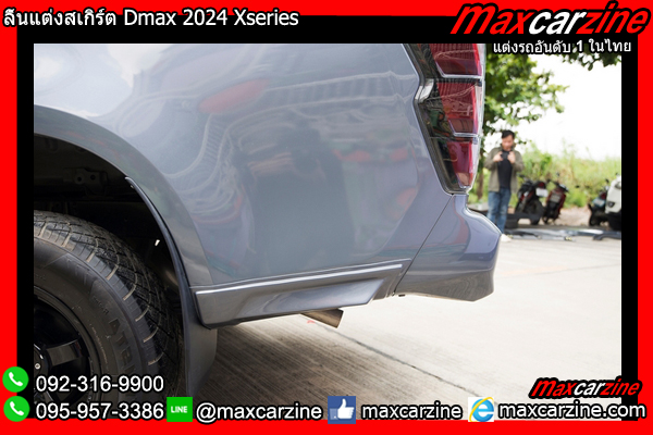 ลิ้นแต่งสเกิร์ต Dmax 2024 Xseries ลิ้นแต่งสเกิร์ต Dmax 2024 Xseries