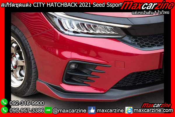 สเกิร์ตชุดแต่ง CITY HATCHBACK 2021 Seed Ssporty สเกิร์ตชุดแต่ง CITY HATCHBACK 2021 Seed Ssporty