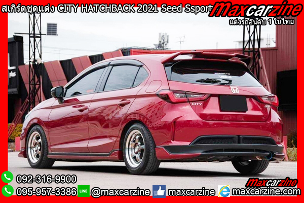 สเกิร์ตชุดแต่ง CITY HATCHBACK 2021 Seed Ssporty