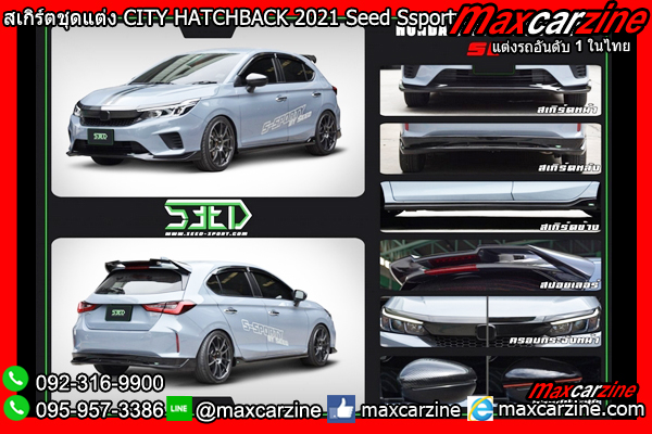 สเกิร์ตชุดแต่ง CITY HATCHBACK 2021 Seed Ssporty