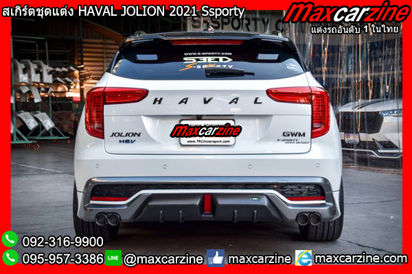 สเกิร์ตชุดแต่ง HAVAL JOLION 2021 Ssporty