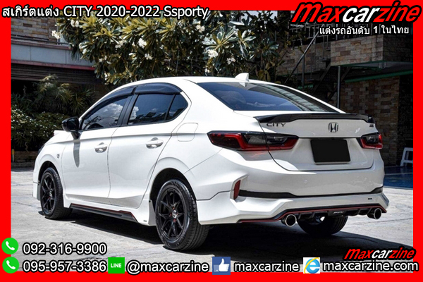 สเกิร์ตแต่ง CITY 2020-2022 Ssporty
