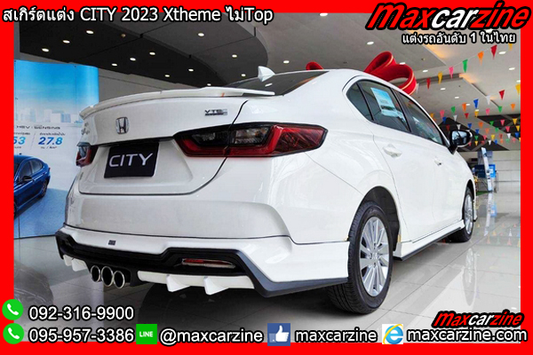สเกิร์ตแต่ง CITY 2023 Xtheme ไม่Top
