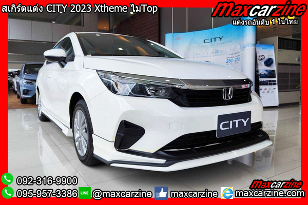 สเกิร์ตแต่ง CITY 2023 Xtheme ไม่Top สเกิร์ตแต่ง CITY 2023 Xtheme ไม่Top