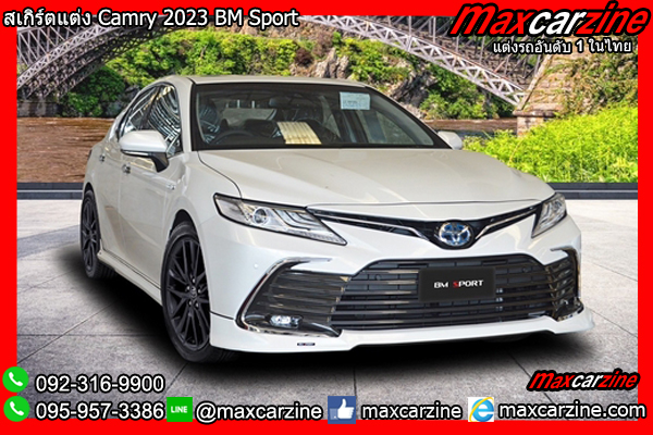 สเกิร์ตแต่ง Camry 2023 BM Sport สเกิร์ตแต่ง Camry 2023 BM Sport