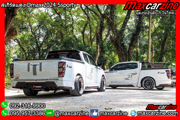 สเกิร์ตแต่ง Dmax 2024 Ssporty