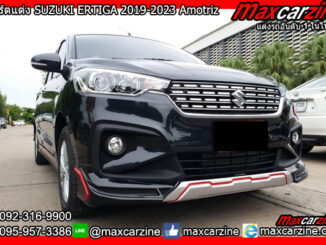 สเกิร์ตแต่ง SUZUKI ERTIGA 2019-2023 Amotriz