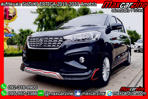 สเกิร์ตแต่ง SUZUKI ERTIGA 2019-2023 Amotriz