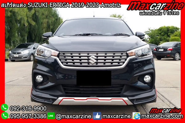 สเกิร์ตแต่ง SUZUKI ERTIGA 2019-2023 Amotriz สเกิร์ตแต่ง SUZUKI ERTIGA 2019-2023 Amotriz