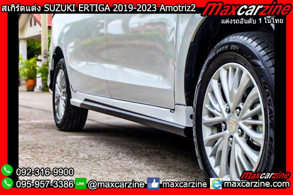 สเกิร์ตแต่ง SUZUKI ERTIGA 2019-2023 Amotriz2 สเกิร์ตแต่ง SUZUKI ERTIGA 2019-2023 Amotriz2