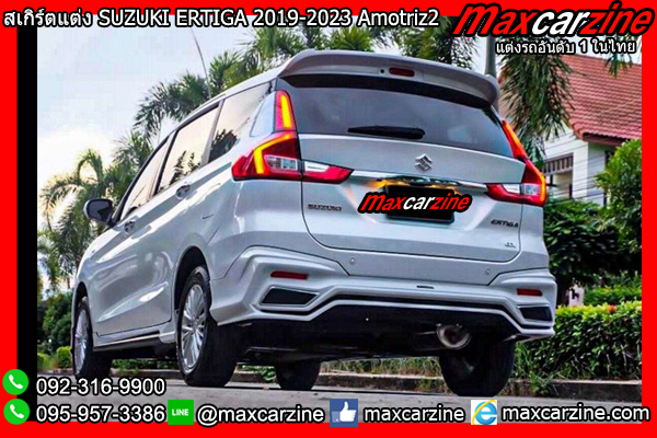 สเกิร์ตแต่ง SUZUKI ERTIGA 2019-2023 Amotriz2