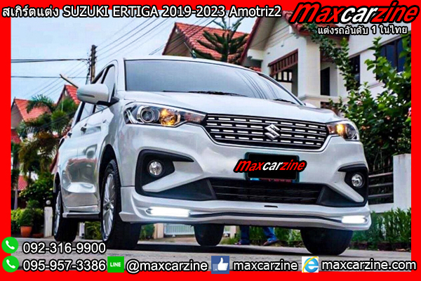 สเกิร์ตแต่ง SUZUKI ERTIGA 2019-2023 Amotriz2 สเกิร์ตแต่ง SUZUKI ERTIGA 2019-2023 Amotriz2