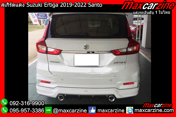 สเกิร์ตแต่ง Suzuki Ertiga 2019-2022 Santo