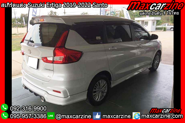 สเกิร์ตแต่ง Suzuki Ertiga 2019-2022 Santo