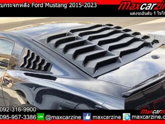 ครอบกระจกหลัง Ford Mustang 2015-2023 Rear Window Louvers