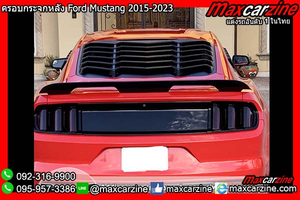 ครอบกระจกหลัง Ford Mustang 2015-2023 Rear Window Louvers