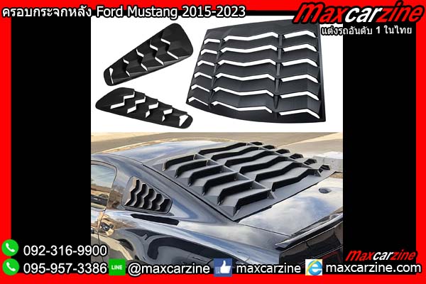 ครอบกระจกหลัง Ford Mustang 2015-2023 Rear Window Louvers
