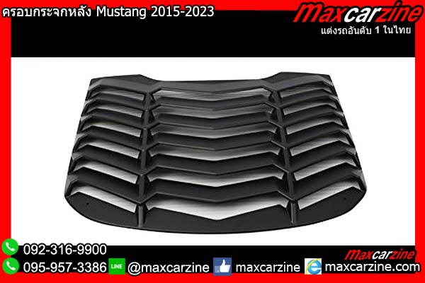 ครอบกระจกหลัง Mustang 2015-2023 Rear Window Louvers