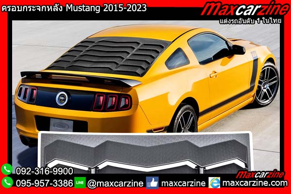 ครอบกระจกหลัง Mustang 2015-2023 Rear Window Louvers