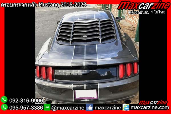 ครอบกระจกหลัง Mustang 2015-2023 Rear Window Louvers ครอบกระจกหลัง Mustang 2015-2023 Rear Window Louvers