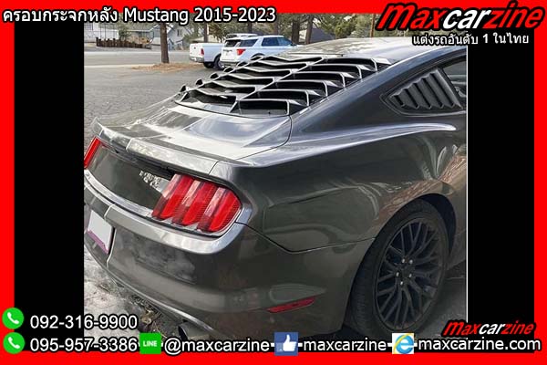 ครอบกระจกหลัง Mustang 2015-2023 Rear Window Louvers ครอบกระจกหลัง Mustang 2015-2023 Rear Window Louvers