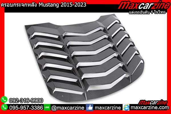 ครอบกระจกหลัง Mustang 2015-2023 Rear Window Louvers
