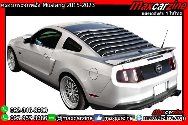ครอบกระจกหลัง Mustang 2015-2023 Rear Window Louvers