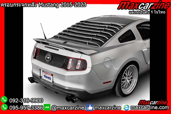 ครอบกระจกหลัง Mustang 2015-2023 Rear Window Louvers