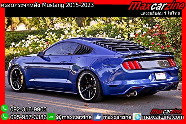 ครอบกระจกหลัง Mustang 2015-2023 Rear Window Louvers