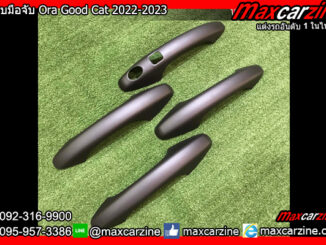 ครอบมือจับ Ora Good Cat 2022-2023