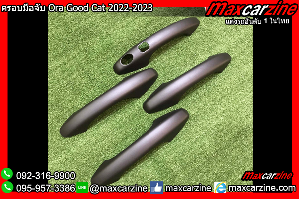 ครอบมือจับ Ora Good Cat 2022-2023 ครอบมือจับ Ora Good Cat 2022-2023