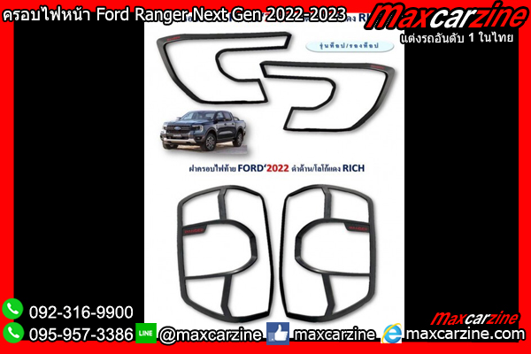 ครอบไฟหน้า Ford Ranger Next Gen 2022-2023 ครอบไฟหน้า Ford Ranger Next Gen 2022-2023