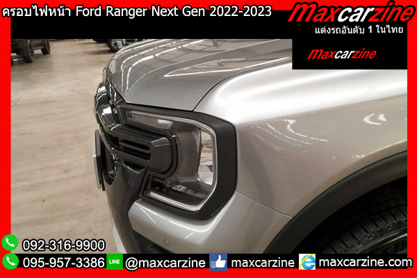 ครอบไฟหน้า Ford Ranger Next Gen 2022-2023