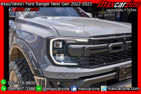 ครอบไฟหน้า Ford Ranger Next Gen 2022-2023