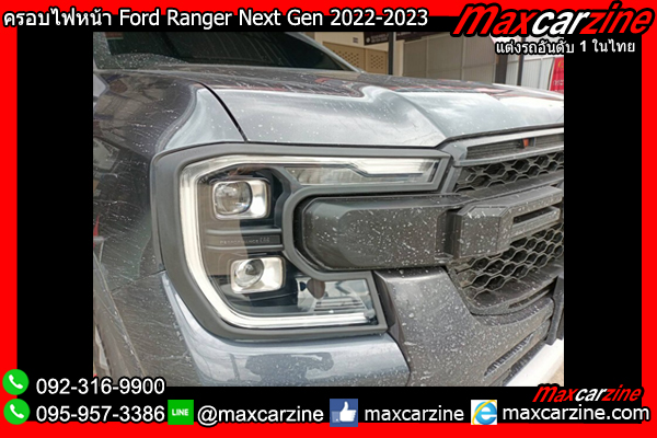 ครอบไฟหน้า Ford Ranger Next Gen 2022-2023