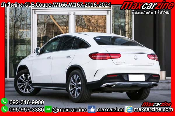 บันไดข้าง GLE Coupe W166 W167 2016-2024 Benz