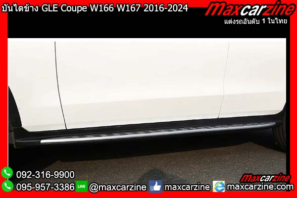 บันไดข้าง GLE Coupe W166 W167 2016-2024 Benz