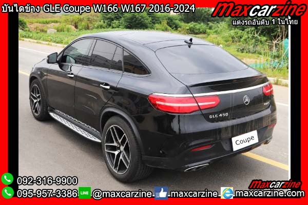 บันไดข้าง GLE Coupe W166 W167 2016-2024