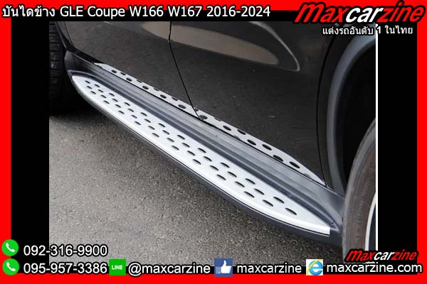 บันไดข้าง GLE Coupe W166 W167 2016-2024