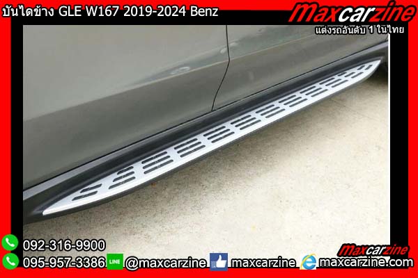 บันไดข้าง GLE W167 2019-2024 Benz