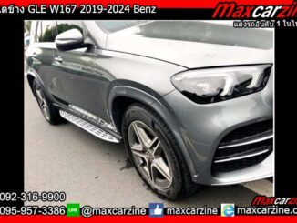 บันไดข้าง GLE W167 2019-2024 Benz