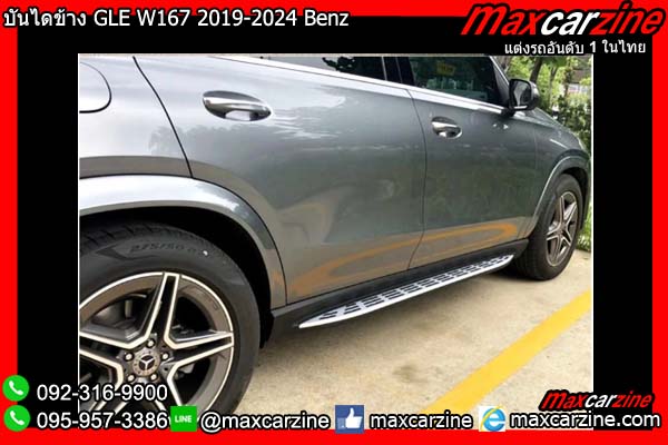 บันไดข้าง GLE W167 2019-2024 Benz