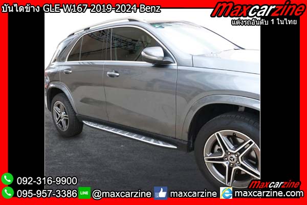 บันไดข้าง GLE W167 2019-2024 Benz