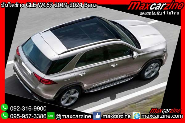 บันไดข้าง GLE W167 2019-2024 Benz