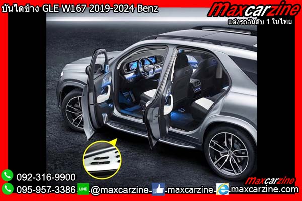 บันไดข้าง GLE W167 2019-2024 Benz