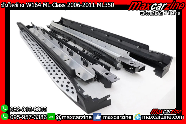 บันไดข้าง W164 ML Class 2006-2011 ML350 ML450 Benz