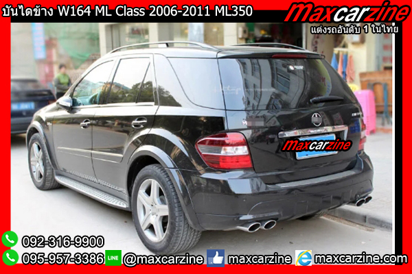 บันไดข้าง W164 ML Class 2006-2011 ML350 ML450 Benz