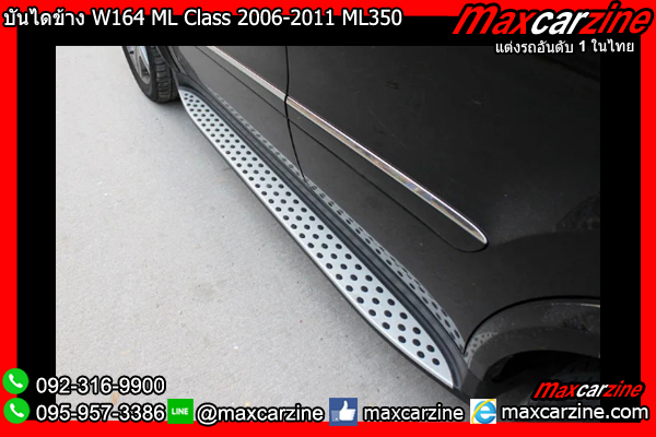 บันไดข้าง W164 ML Class 2006-2011 ML350 ML450 Benz