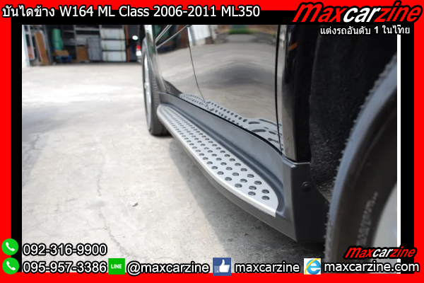 บันไดข้าง W164 ML Class 2006-2011 ML350 ML450 Benz บันไดข้าง W164 ML Class 2006-2011 ML350 ML450 Benz